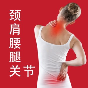 El parche para aliviar el dolor Yao Benren Red Box (parche para aliviar el dolor con infrarrojos lejanos) es adecuado para el dolor de cuello, hombros, cintura y piernas. - Product Image 2
