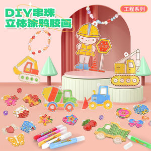 Nouveau design Kits de loisirs créatifs DIY pour enfants : Pendentifs en cristal, Art de fenêtre, Véhicules d'ingénierie, Perlage et Peinture 3D <span class=keywords><strong>à</strong></span> la colle - Product Image 3
