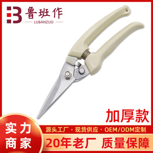 Lu Ban's Work Pruning Shears Stainless Steel Thickened Butterfly Structure For Fruit Tree Pruning 10-20 Mm - Product Image 5