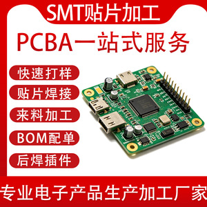 Qiancheng, assemblage de cartes de circuits imprimés personnalisées, traitement SMT, fabrication d'électronique grand public, Chine - Product Image 5