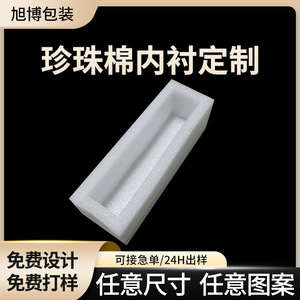 ซูโบ แพคเกจจิ้ง โฟม EPE ขนาด 100 ซม. สีขาว กันกระแทก สำหรับบรรจุภัณฑ์สินค้าอิเล็กทรอนิกส์ - Product Image 5