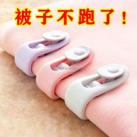 Clips de couette en plastique antidérapante, 5 pièces, pour couverture de couette, fixateur de feuille, dispositif Anti-course de sommeil