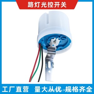 Interrupteur de commande de lampadaires 220V à capteur automatique, étanche pour extérieur, réglable avec temporisation de 1,5S pour lampadaires - Product Image 5
