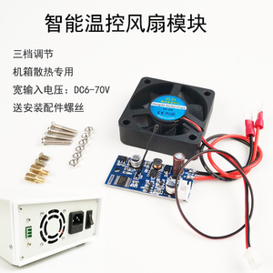 พัดลมระบายความร้อนเซินหมิงหยาง 5V DC แบบไร้แปรงถ่านพร้อมโมดูลควบคุมอุณหภูมิสำหรับระบายความร้อนโครงคอมพิวเตอร์ - Product Image 4