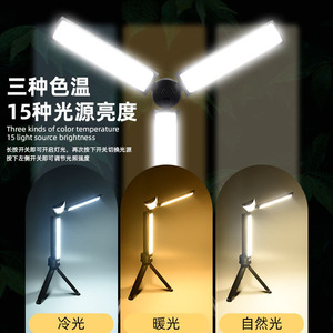 Lampe LED rechargeable pliable multifonctionnelle étanche pour diffusion en direct, maquillage, photographie et camping en extérieur - Product Image 1