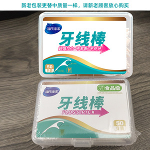 Haier Dental Floss <b>Picks</b> 50-Piece Box Portable Disposable <b>Tooth</b> <b>Picks</b> For Family Use - Product Image 4