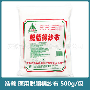 Gaze médicale dégraissée Kangyuan 500g/paquet (environ) 1,2 x 7 mètres) Gaze en feuille entière Haoxin (non stérile) - Product Image 5
