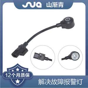 Capteur de cliquetis Shanjiangqing 30530-PLE-004 pour Honda Civic, pièce de rechange - Product Image 2