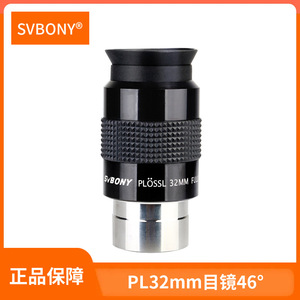 Svbony Plssl 32Mm Full Wide Eyepiece For Telescope Astronomy Observation - Product Image 5
