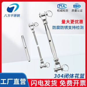 304 Stainless Steel Closed Body Turnbuckle Adjustable Pull Rod Right Hand Thread Metric Polished Surface Hook And Eye Type - Product Image 5