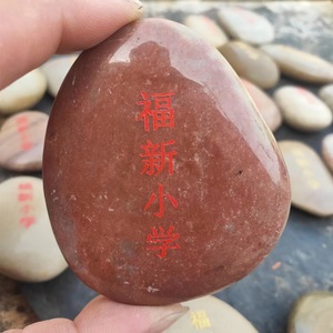 Piedras pulidas grabadas con láser en colores aleatorios para decoración del hogar, regalos personales y artículos de manualidades. - Product Image 1