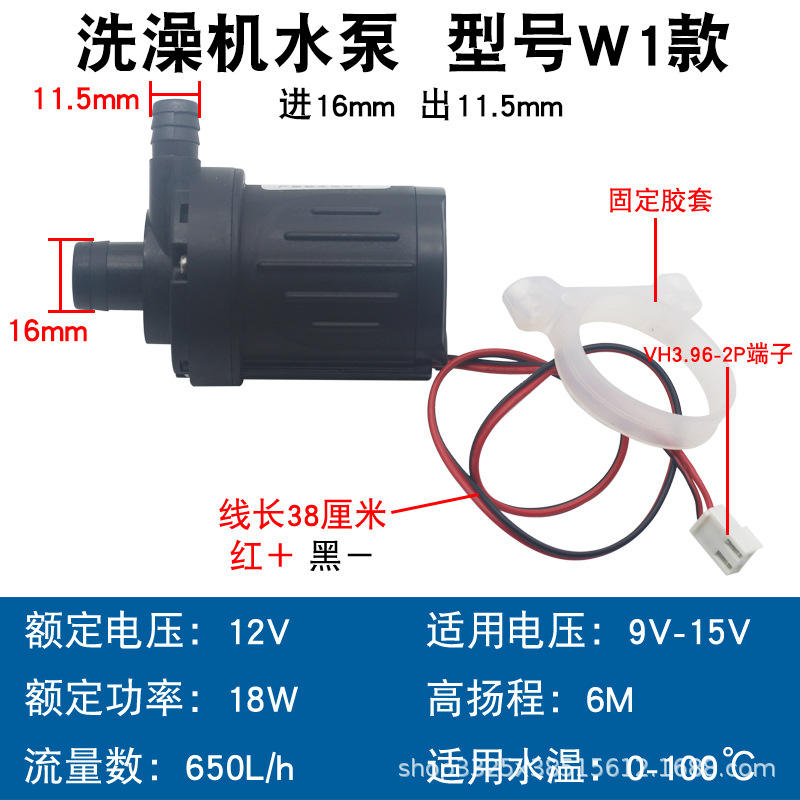 ปั๊มน้ำฝักบัว [ปากกว้าง 12V]