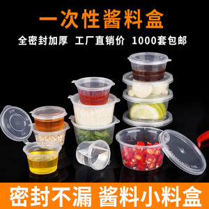 Gobelet à sauce jetable de 25 ml avec couvercle hermétique, récipient à condiments pour emporter - Product Image 4