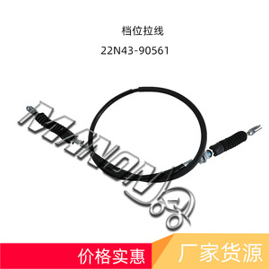 Tcm Forklift <b>Gear</b> Shift <b>Cable</b> 22N43-90561 For Tcm Forklifts New Replacement Part - Product Image 2