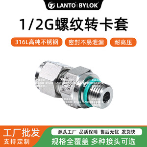 ข้อต่อเกลียวนอก Bylok 1/2G ทำจากเหล็กกล้าไร้สนิม 316L สำหรับแก๊ส PN250 มาตรฐาน ISO9001 - Product Image 4