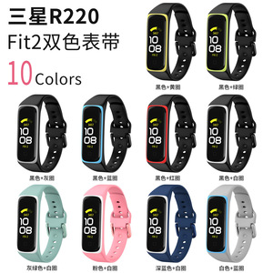 <span class=keywords><strong>Bracelet</strong></span> de montre intelligent bicolore pour Samsung pour <span class=keywords><strong>Galaxy</strong></span> <span class=keywords><strong>Fit2</strong></span> Sm-R220 accessoire de <span class=keywords><strong>bracelet</strong></span> durable et élégant - Product Image 2