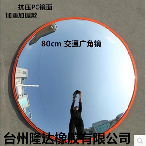 Miroir convexe en caoutchouc Longda 80 cm grand angle pour la sécurité routière en extérieur et en intérieur - Product Image 5