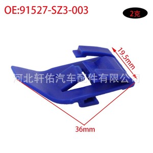 Honda Accord Odyssey Bumper Tow <b>Hook</b> Bracket <b>Clip</b> 91527-SZ3-003 Plastic Fixing Part For Repair - Product Image 1