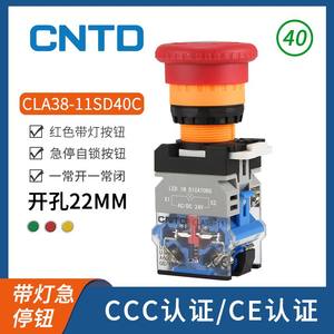 CNTD Changde Botón de Parada de Emergencia Iluminado de 220V/24V, Interruptor de Botón Pulsador Momentáneo de Plástico CLA38-11SD40C, Orificio de Montaje de 22mm - Product Image 6