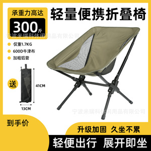 Silla Plegable de Aleación de Aluminio 63x56x77cm, Ligera, para Camping, Pesca y Jardín, con Respaldo de Malla - Product Image 5