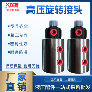Junta Rotatoria de Alta Presión XTCG de 30MPa y Alta Velocidad, Junta Hidráulica de 6 Puntos para Maquinaria de Moldeo por Inyección, Acero Inoxidable - Product Image 5