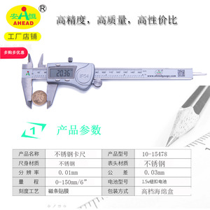 AHEAD Digital Caliper 0-150mm IP54 Waterproof Stainless Steel <b>Measurement</b> <b>Tool</b> - Product Image 3