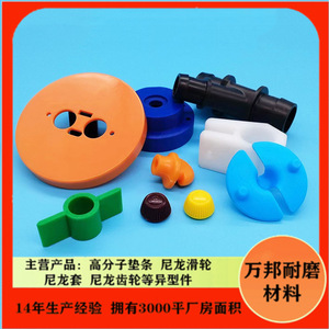 1254 Nylon Plastic <b>Pulley</b> 25*35 Customized OEM Parts - Product Image 2