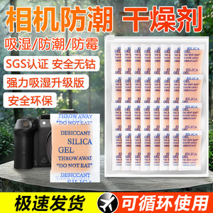 Color Changing Silica Gel Desiccant Orange Moisture Absorber For Electronics Home Musical Instruments Eco Friendly Reusable - Product Image 5
