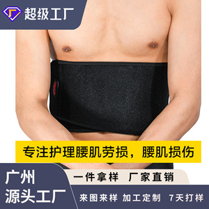 Ceinture de soutien lombaire de compression pour adultes, noire, ajustable et profilée, pour l'entraînement physique, le basketball et le badminton - Product Image 4