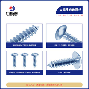 Ding Lang Metal Large <b>Flat</b> Head Self Tapping <b>Screws</b> M4 M5 M6 For Wood Metric Grade A 8.8 Strength Industrial Use - Product Image 5