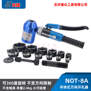 เครื่องเจาะรูไฮดรอลิกแบบมือถือ Changjie Not-8a สำหรับแผ่นสแตนเลส - Product Image 3