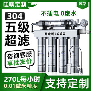 6-traps voorfilter + omgekeerde osmose gezuiverd waterfiltratiesysteem, handmatig, tankloos, onder de spoelbak, commercieel gebruik, UV-water - Product Image 6