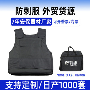 Chaleco Táctico Antipuñaladas, Anticorte, de Acero con Alto Contenido de Manganeso y Fibra de Polietileno para Protección y Seguridad - Product Image 5