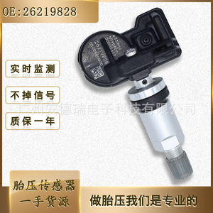 Tire Pressure Sensor 26219828 External For Chevrolet Buick Vehicles <b>TPMS</b> - Product Image 5