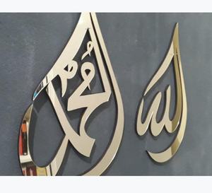 Decorazione Calligrafica Islamica a Goccia d'Acqua per Soggiorno, Regalo per il Ramadan, Regalo Musulmano, Grande Decorazione Murale con Calligrafia Araba - Product Image 5