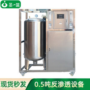 Système de filtration d'eau par osmose inverse 500 GPD en acier inoxydable portable avec arrêt automatique et surveillance TDS - Product Image 4