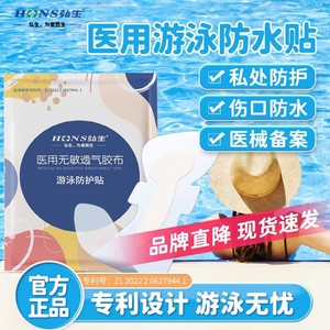 Swimming Panty Liner Wingless Waterproof Disposable For Women Private Protection Swimming Water Sports Daily Use - Product Image 4