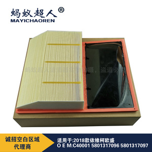 Filtro de Aire Iveco Ousheng Myk A686 para Camión Iveco Eurocargo 2018, Tamaño Estándar - Product Image 2