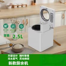 Hoàn toàn tự động Hữu Cơ nhà thực phẩm nhà bếp chất thải 2.5L Máy ủ điều khiển hàng loạt cho hộ gia đình nhà bếp nhà để xe sử dụng - Product Image 6