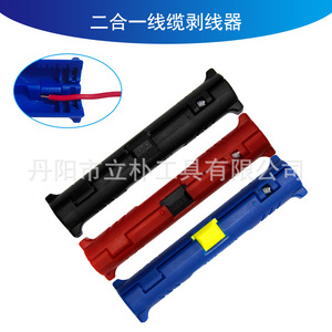 Mr Drill Wire Stripper 98mm Plastic Handle Front Entry For Network Coaxial Cables - Product Image 5