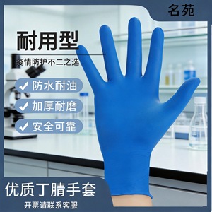 Guantes de Nitrilo Mingyuan, Gruesos, Texturizados, Antideslizantes, para la Industria de la Construcción, No Estériles, de Un Solo Uso - Product Image 5