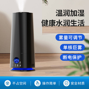 Humidificateur d'air intelligent 5,5 L grande capacité, fonctionnement silencieux, aromathérapie pour la maison et le bureau, avec écran numérique et fonction minuterie - Product Image 3