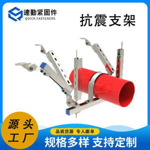 Supports sismiques pour conduites d'eau, chemins de câbles, conduits d'air en acier au carbone zingué à chaud GBT 37267 2018 pour l'industrie de la construction - Product Image 5