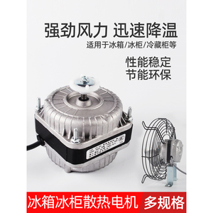 Motor de ventilador de refrigeración para refrigerador, imán permanente, eléctrico con escobillas, para piezas de refrigerador y congelador - Product Image 5