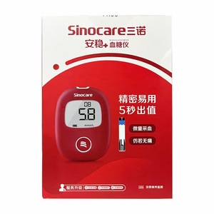 Sannuo Anwen Plus Lecteur <span class=keywords><strong>de</strong></span> <span class=keywords><strong>glycémie</strong></span> Modèle stable Utilisation à domicile Entièrement automatique Sans codage Commande vocale - Product Image 2