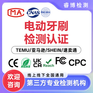 Test de compatibilité des batteries pour le commerce transfrontalier, rapport de certification CE CNAS pour la dédouanement, pour les nouveaux produits énergétiques d'Amazon - Product Image 3