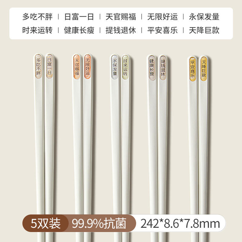 ตะเกียบ Wishing [แพ็ค 5 คู่]