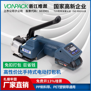 V1 Manual Strapping Tool 18V Battery Powered PET PP Banding <b>Machine</b> For Cargo <b>Binding</b> - Product Image 5