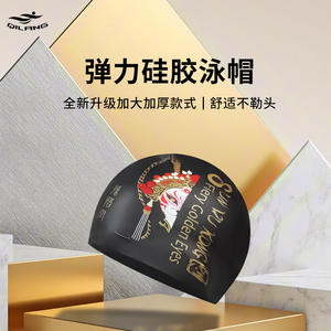 Gorro de Natación Estilo Chino, de Silicona, Unisex, Impermeable, con Protección para los Oídos, para Cabello Largo, Talla Extra Grande para Adultos - Product Image 2