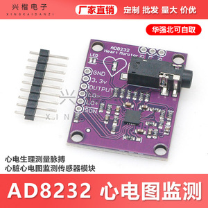 Módulo de monitorización cardíaca AD8232, sensor ECG con salida de 3,3 V para monitorización de pacientes - Product Image 5